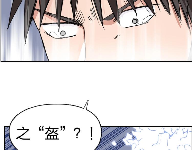 第170话 真视之盔171