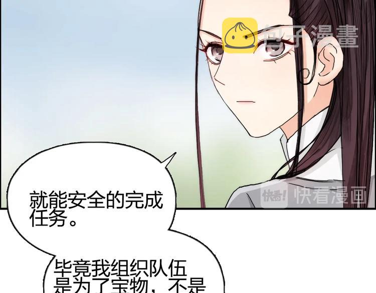 第152话 朱雀火种的秘密45
