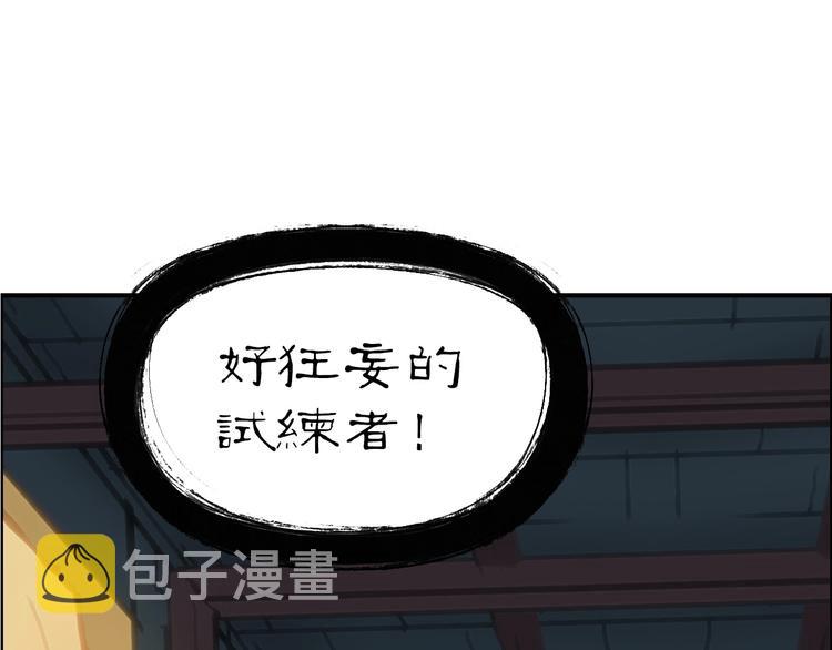 第219话 天雷峰问道阁126
