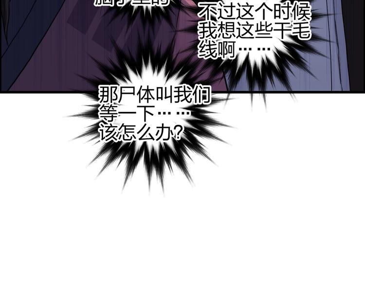 第190话 对因果之人的嘉奖48