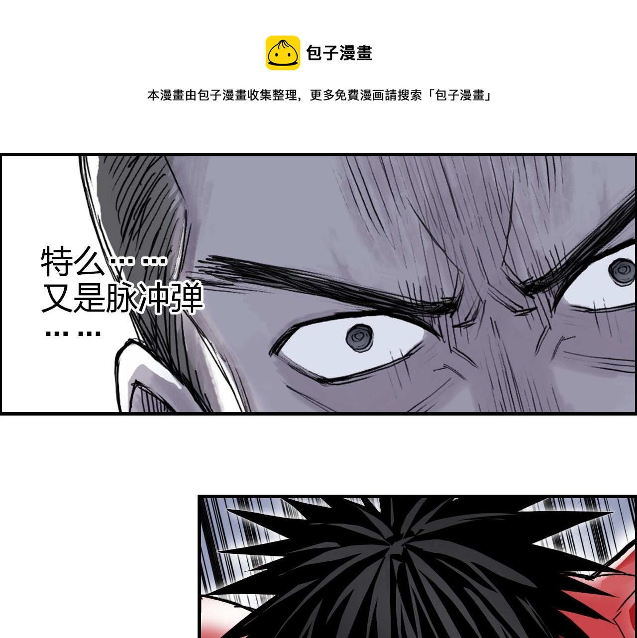 第266话 兵不厌诈88