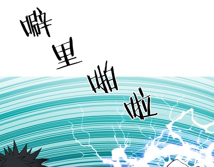 第159话 狂拽电炫波动拳！126