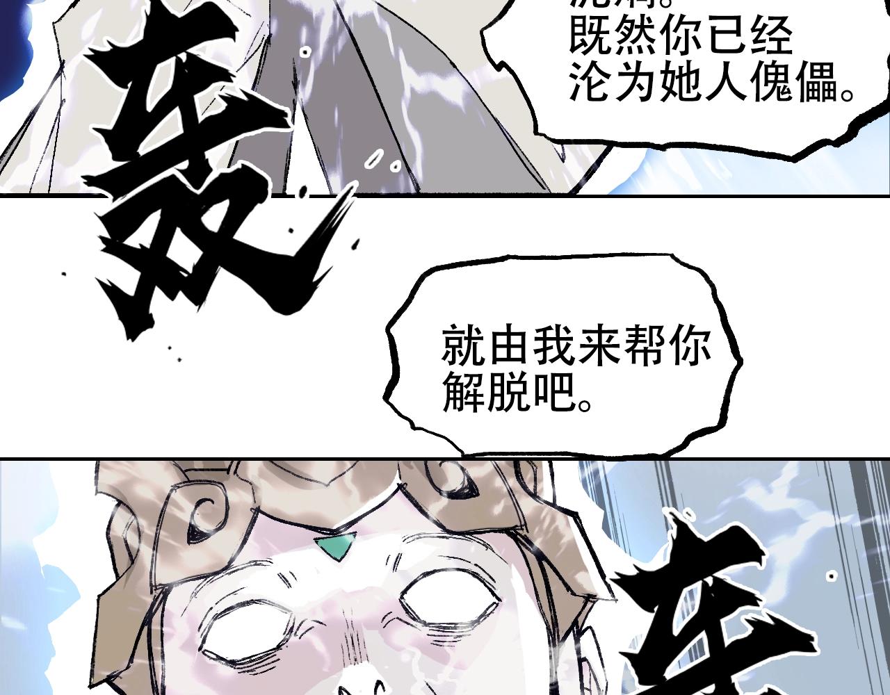 第305话 60%绝地天通154