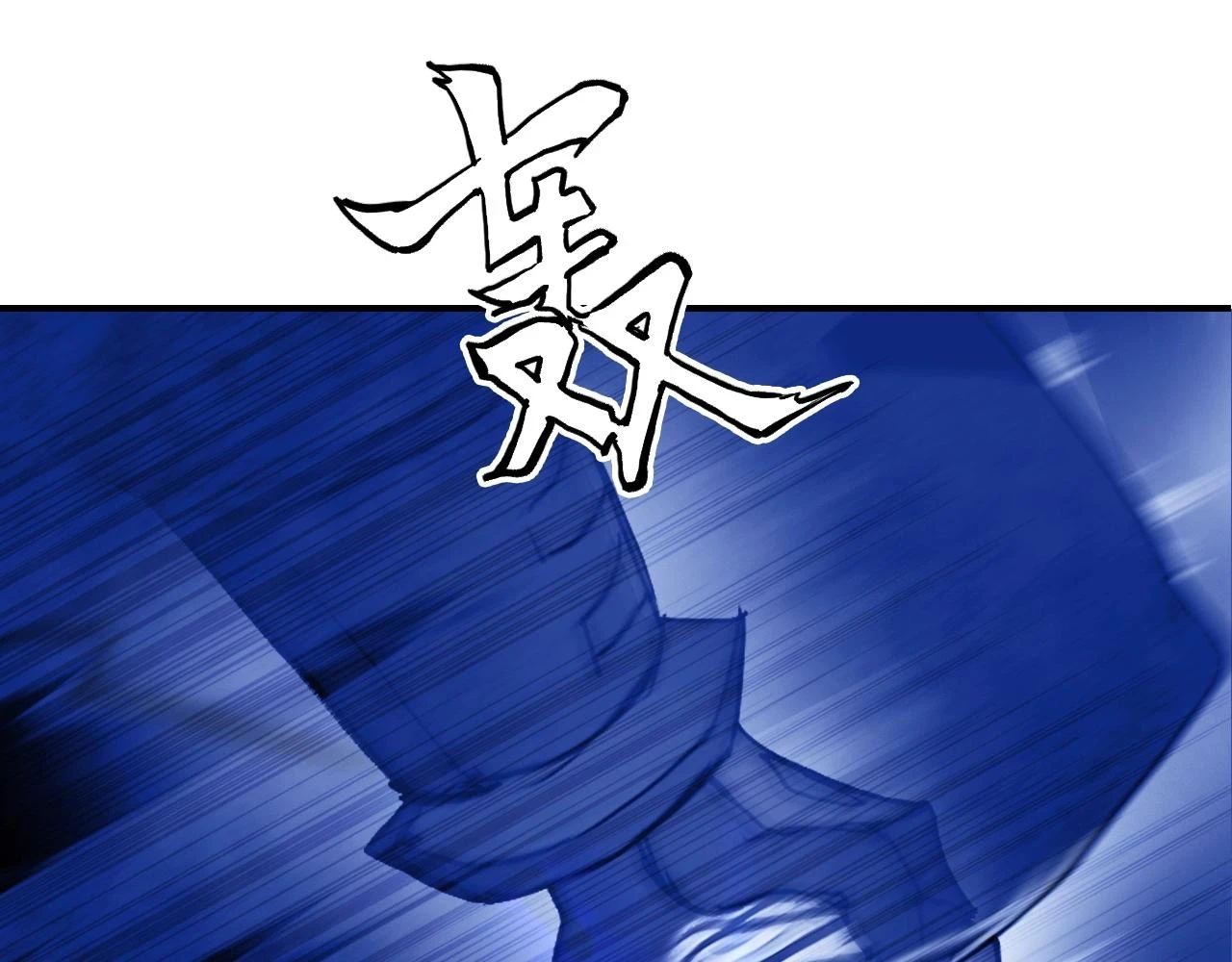 第312话 善生天124