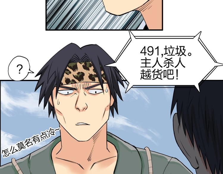第117话 源雾森林36