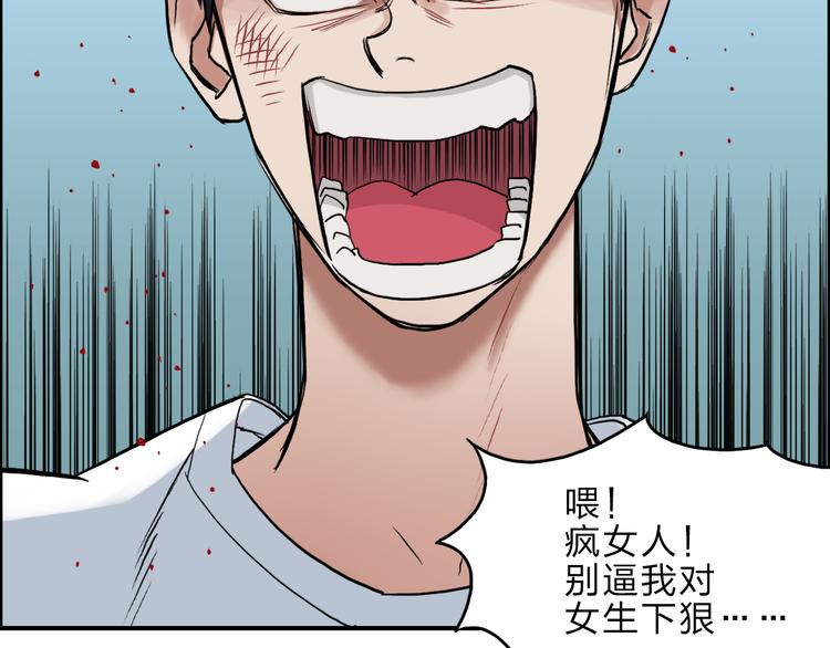 第21话 女神经病？103