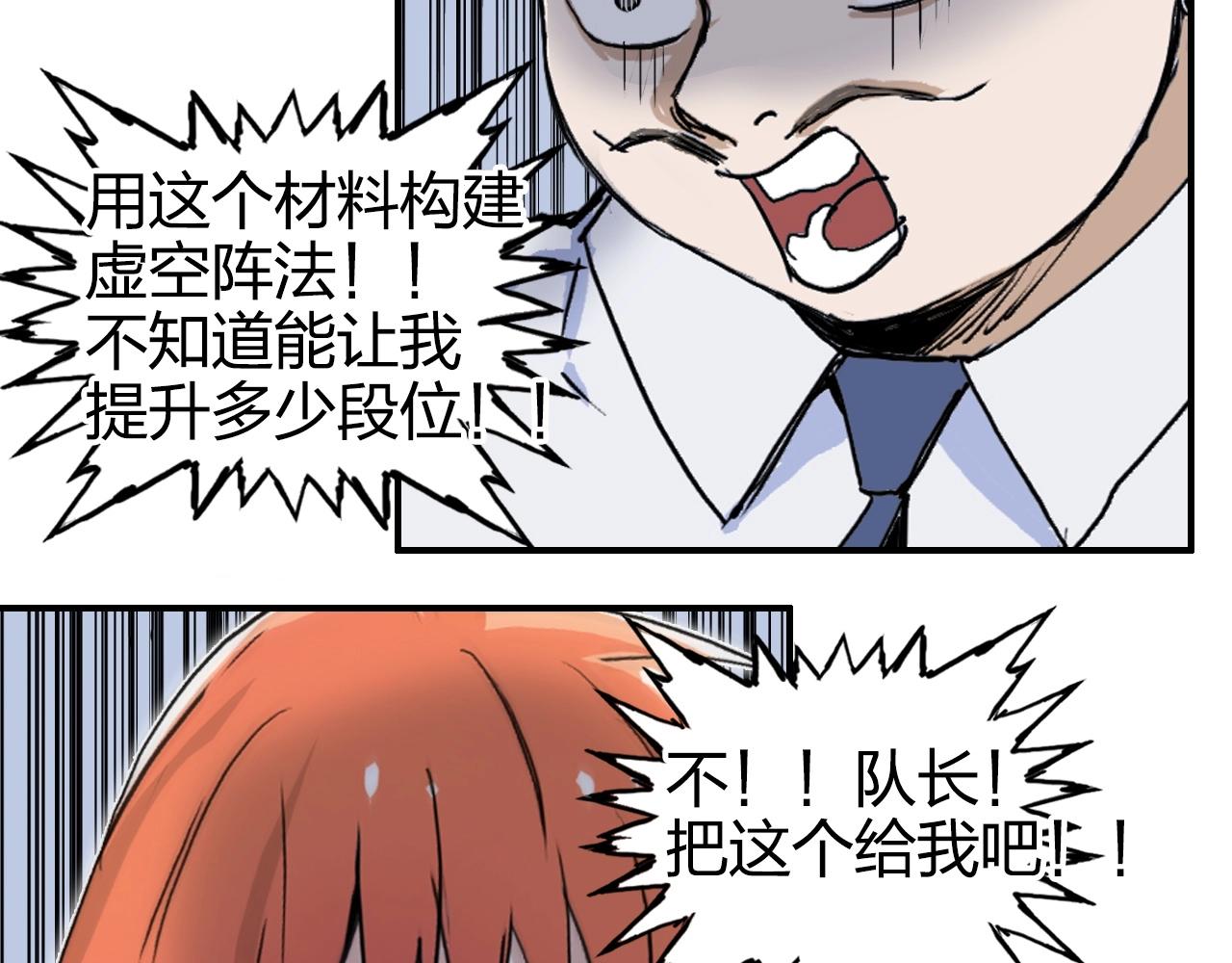 第267话 器王宗，洞天福地也134
