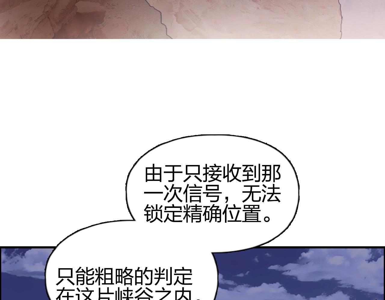 第259话 圈套？11