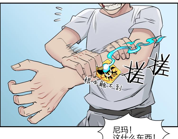 第24话 初战符法84