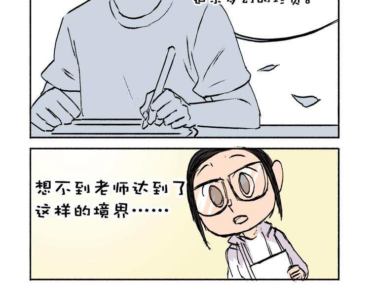 第2话 立方之谜54