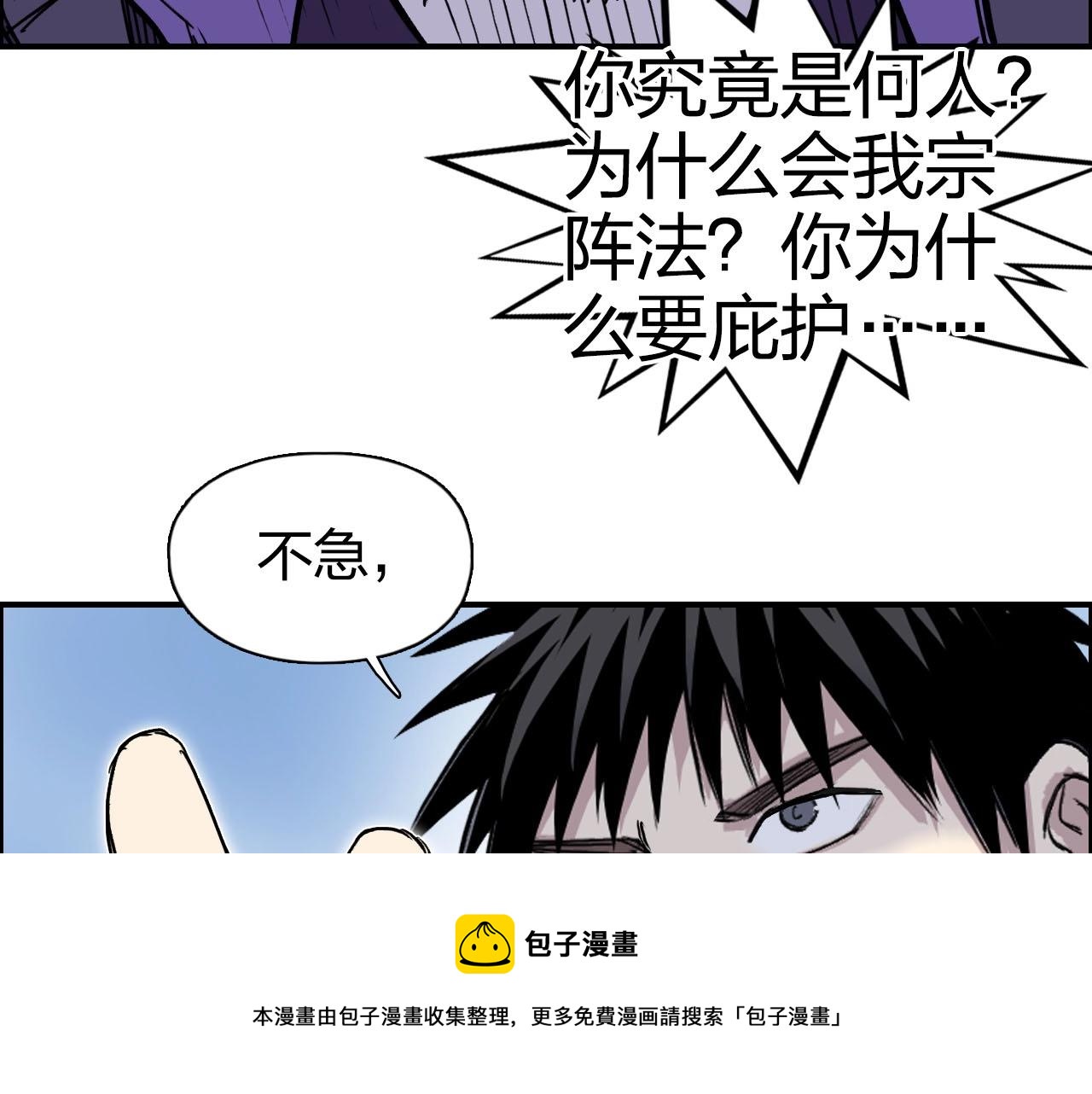 第274话 高调行事150