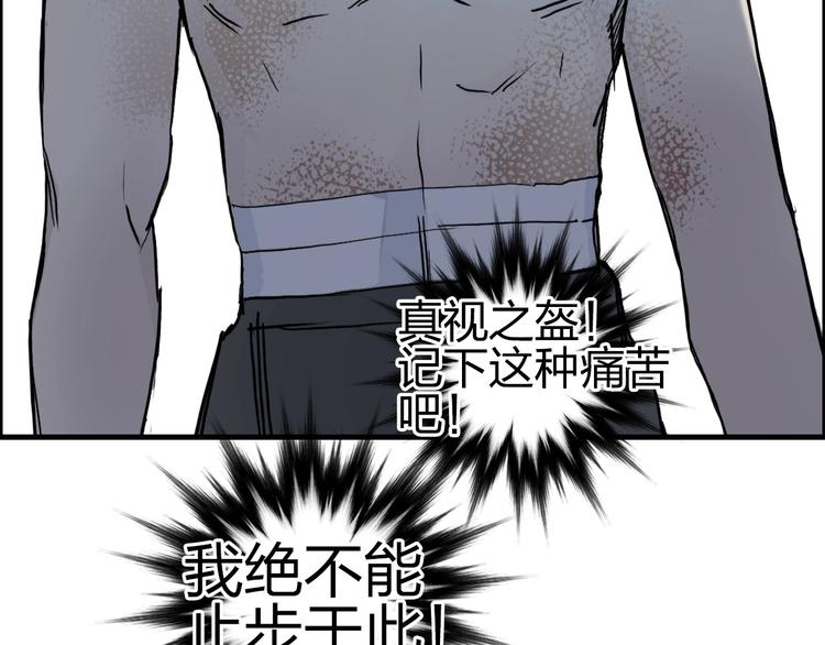 第229话 天地规则消溶之刻104