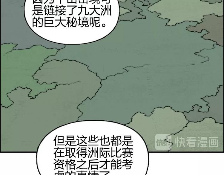第139话 修罗武斗塔57
