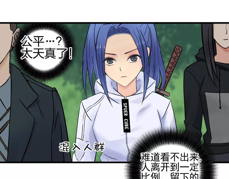 第64话 道元会赌局16