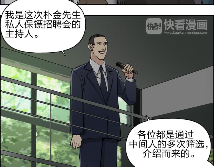第29话 赌场较技8