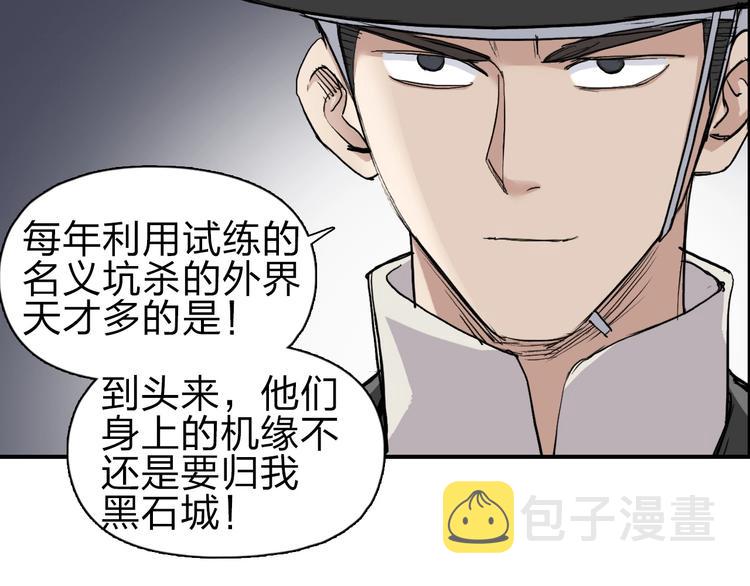 第212话 恭喜我被算计了23