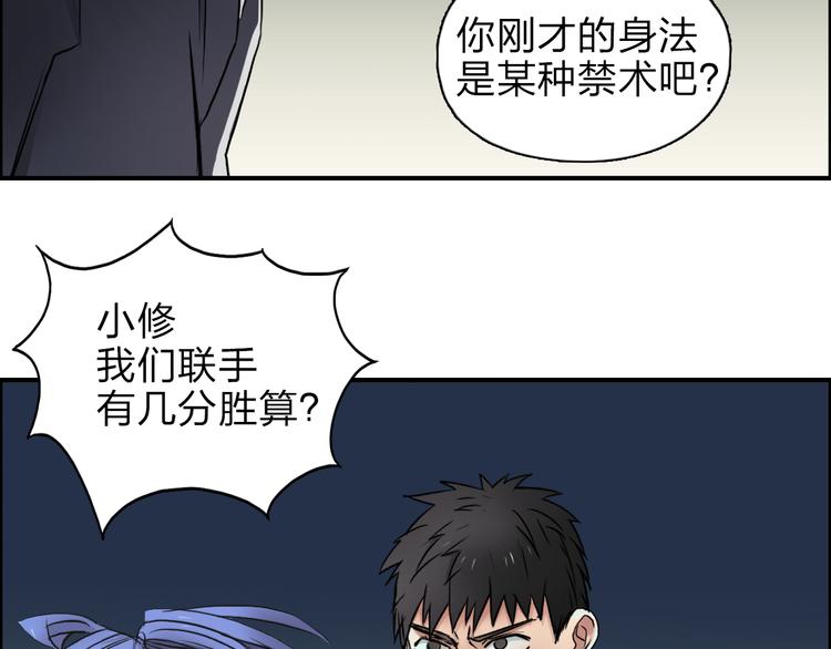 第41话 逃跑计划？15