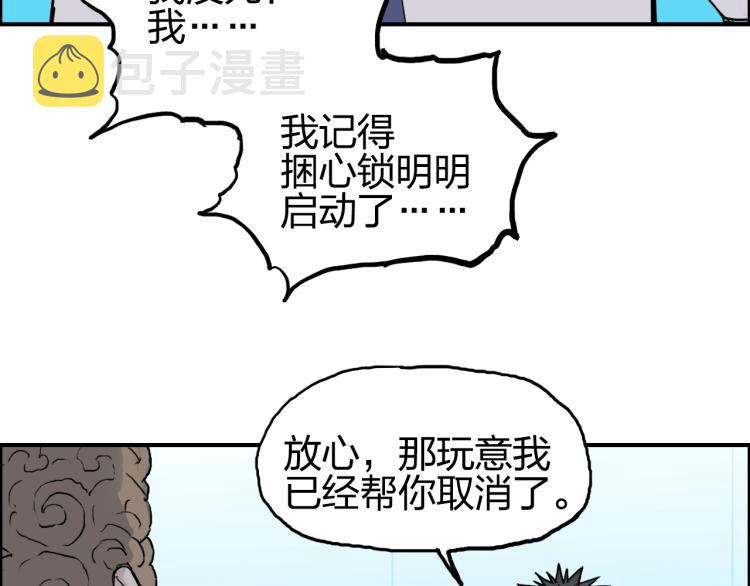第244话 意外横财！83