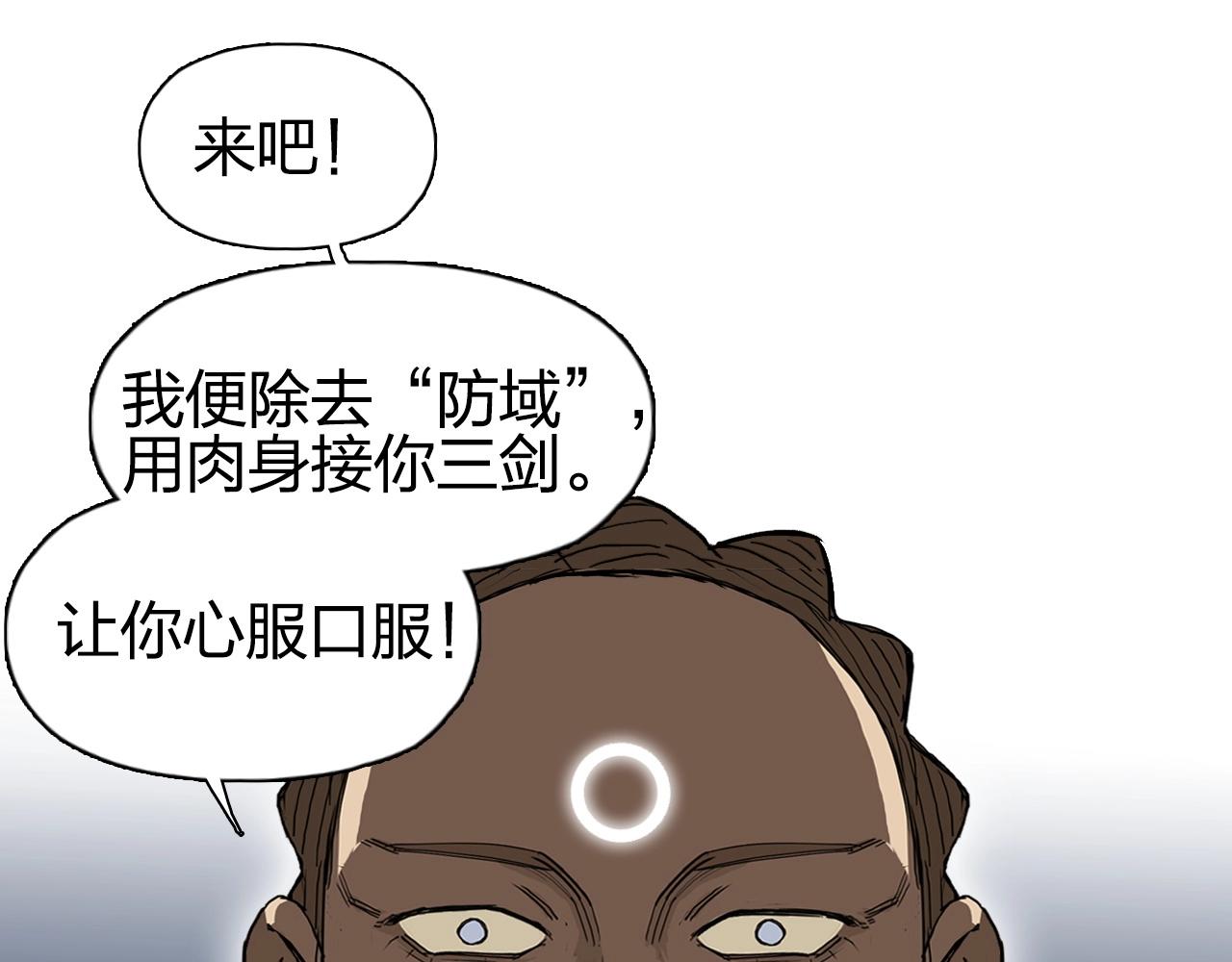 第248话 全员飞升！47