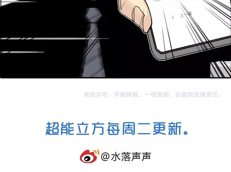 第134话 灵石夺取计划161