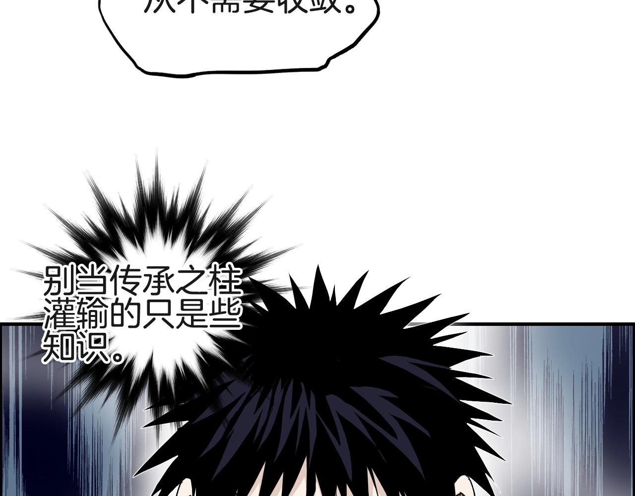 第287话 真星之心87