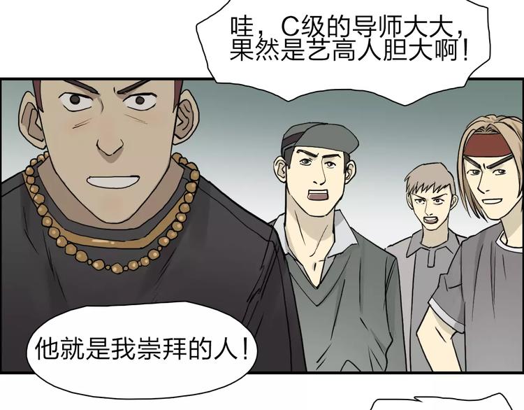第31话 巨大的挑战20