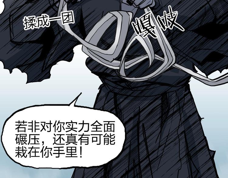 第229话 天地规则消溶之刻46