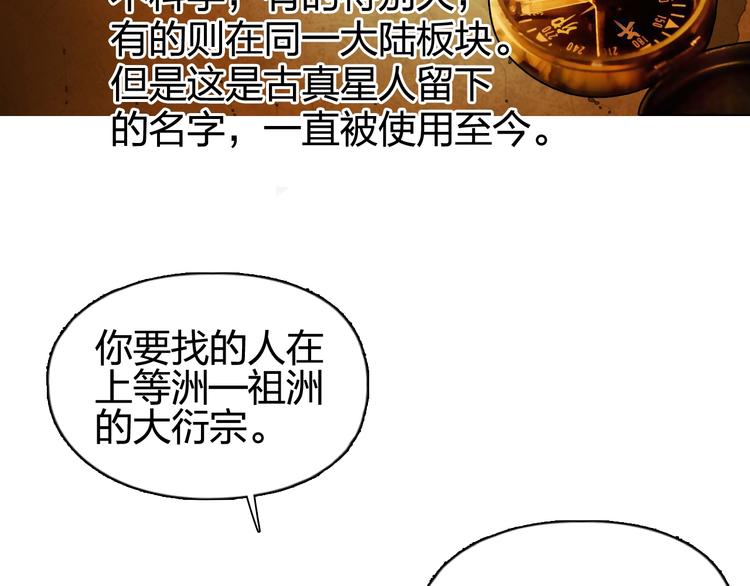 第116话 入户真星36