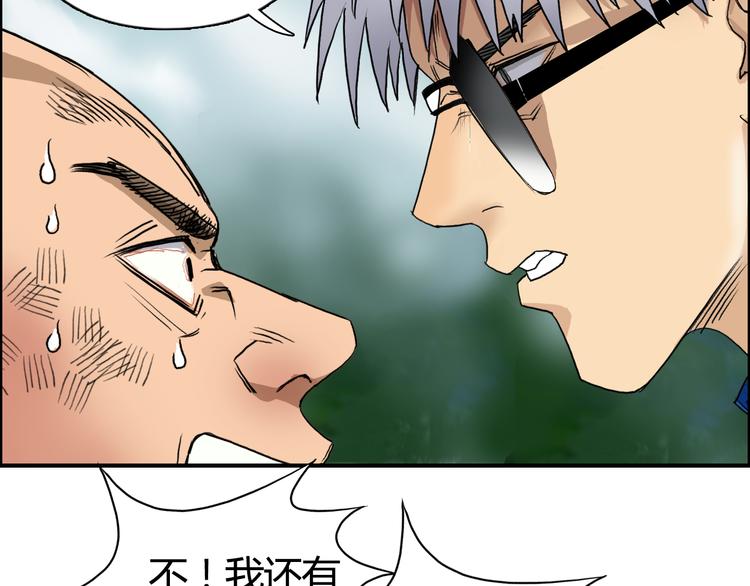 第79话 幕后老板84