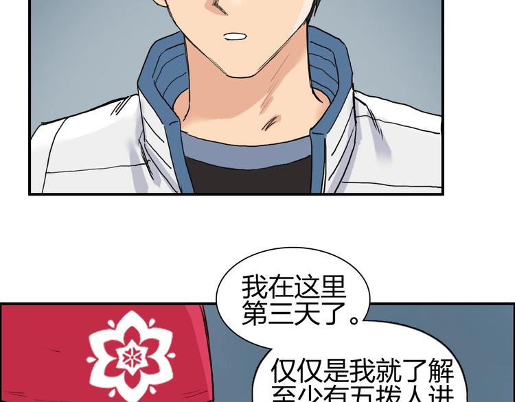 第194话 终于捉到你了33