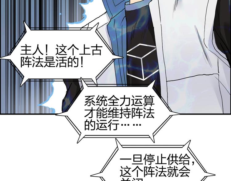 第189话 横竖都是死？94