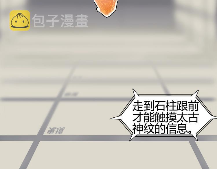 第153话 太初神纹6