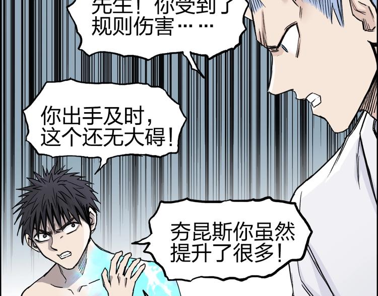 第229话 天地规则消溶之刻92