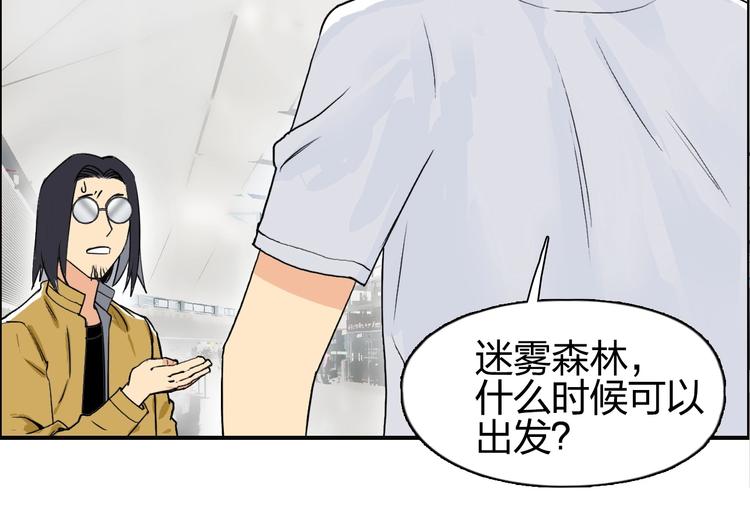 第117话 源雾森林68