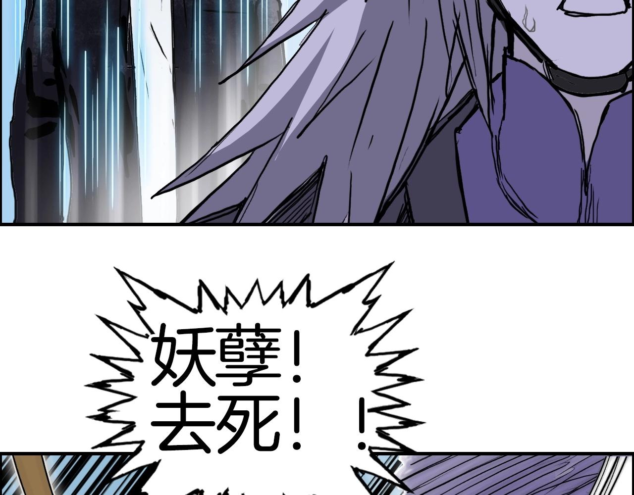 第289话 大闹瑶池禁地110