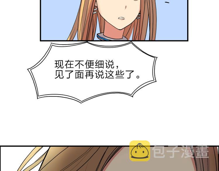 第23话 颜值越高，武功越强79