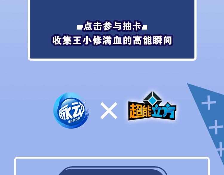 第127话 黑暗武斗会151