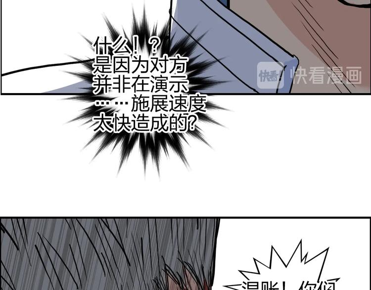 第205话 正义四打一87