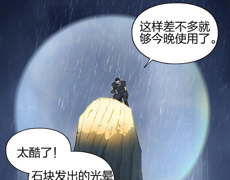 第200话 你是魔鬼吗？108