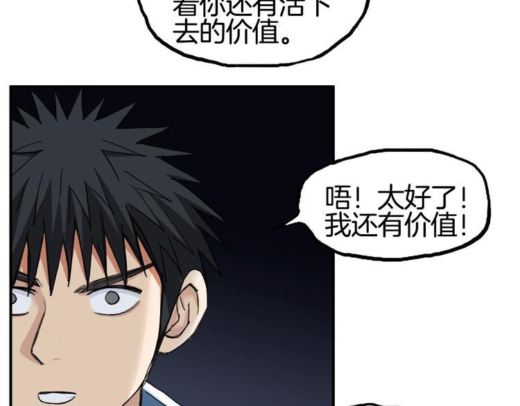 第215话 信念的代价151