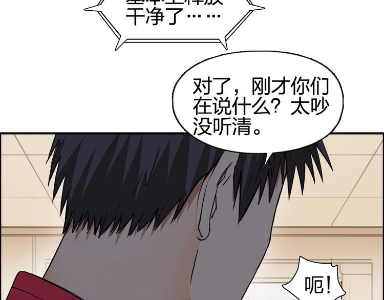 第111话 新“系统”？48