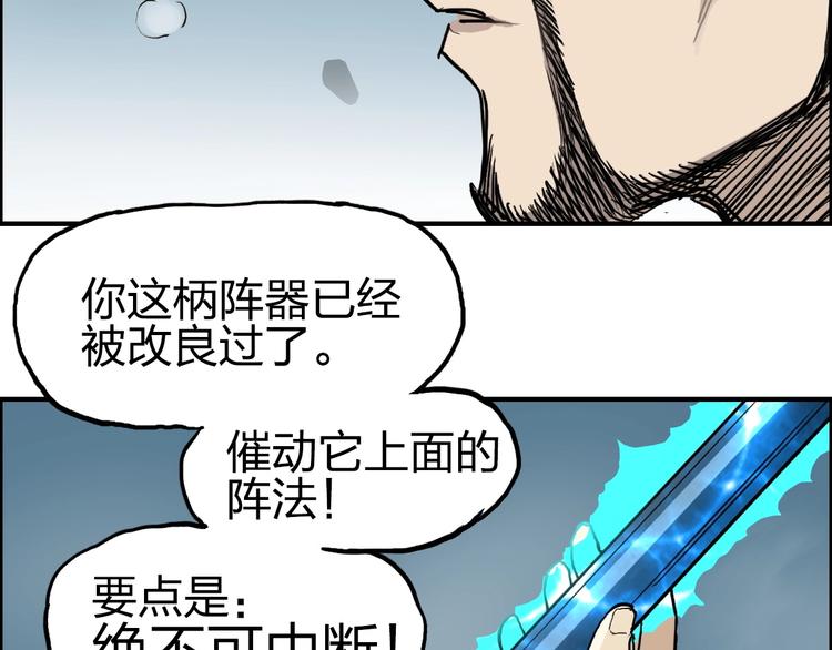 第230话 我的后背交给你了！43