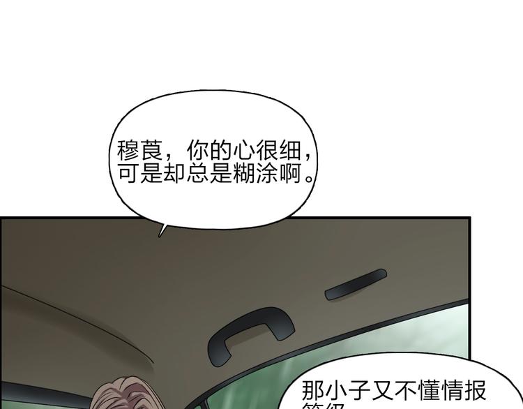 第28话 里世界66