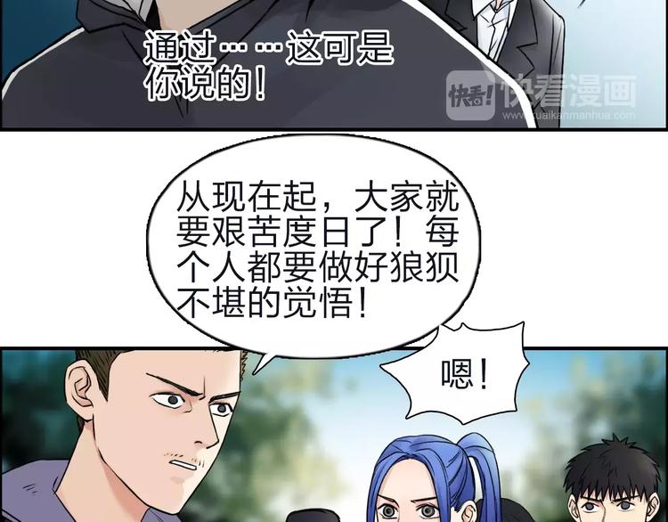 第47话 冤家路窄33