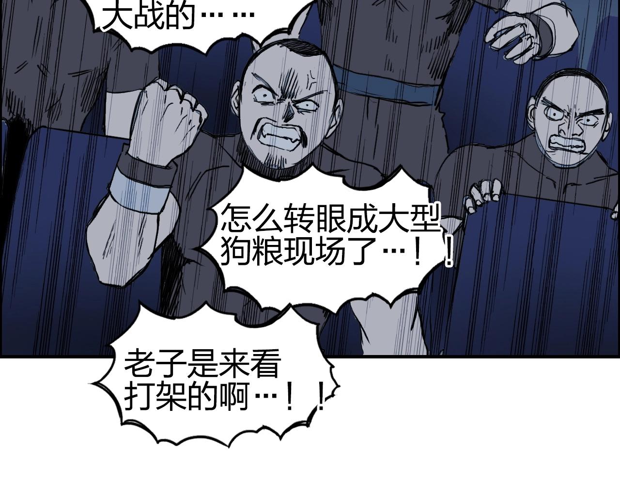 第249话 放手一搏81