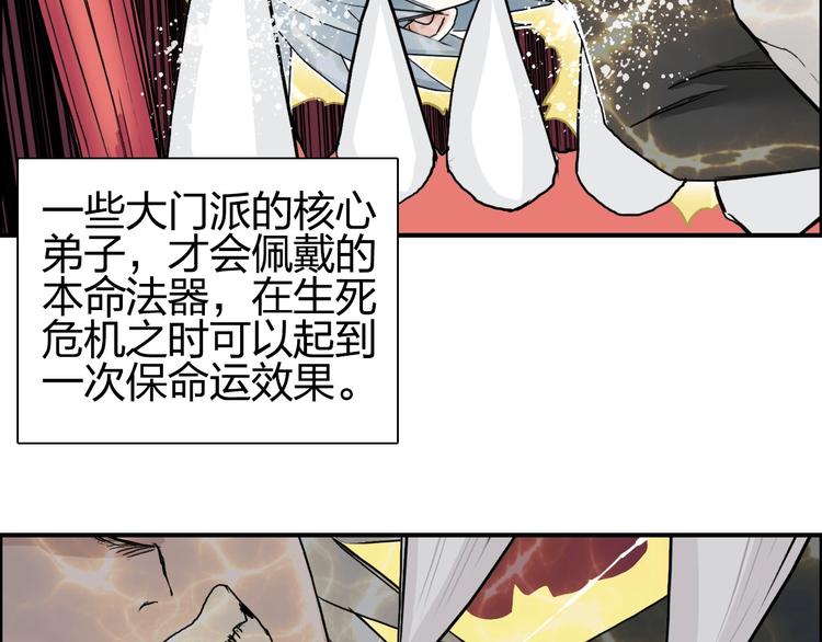 第189话 横竖都是死？11