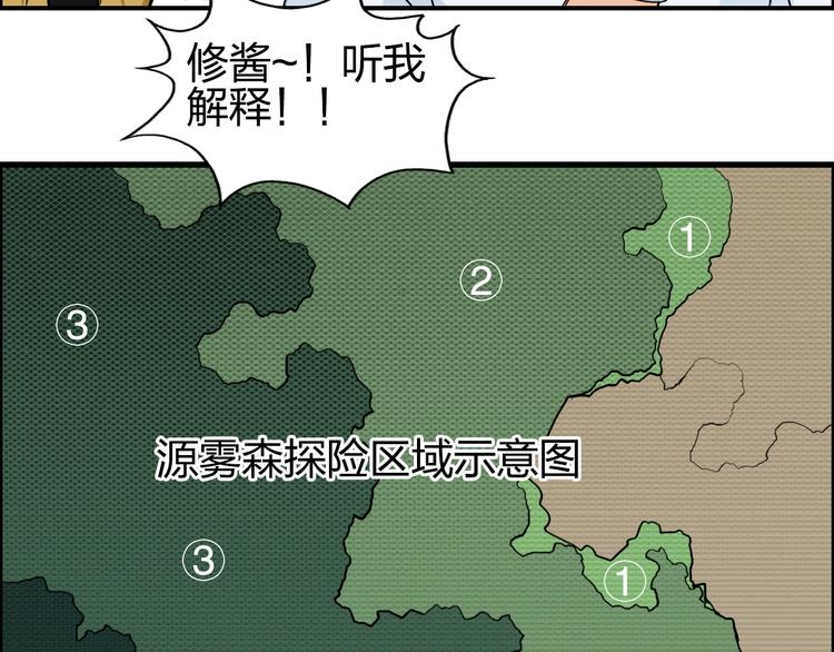 第117话 源雾森林60