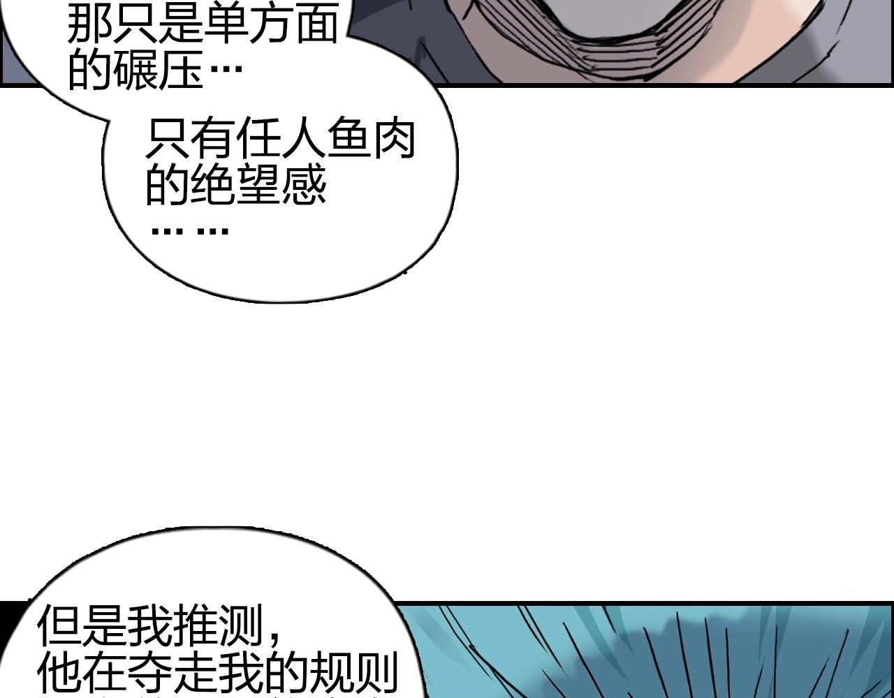 第263话 规则之石42