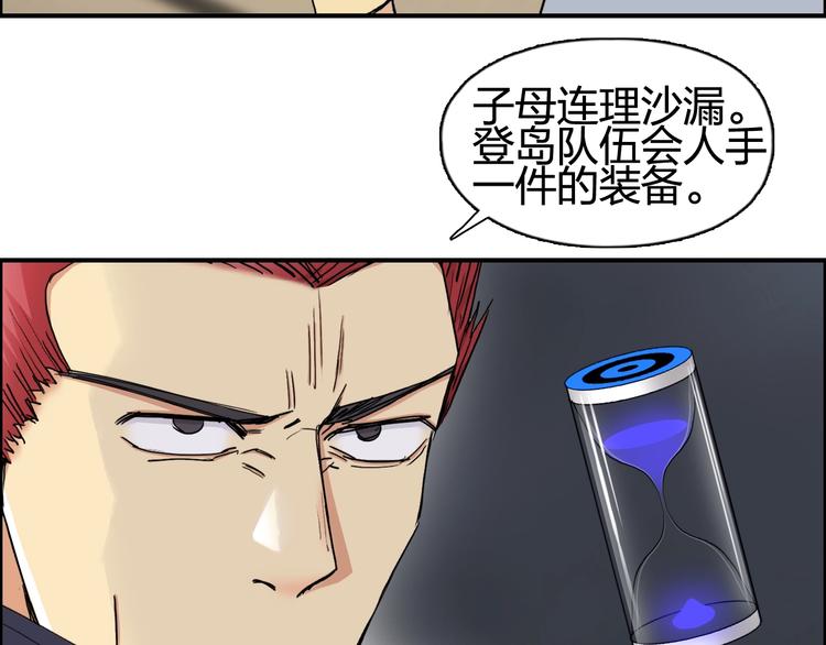 第152话 朱雀火种的秘密40