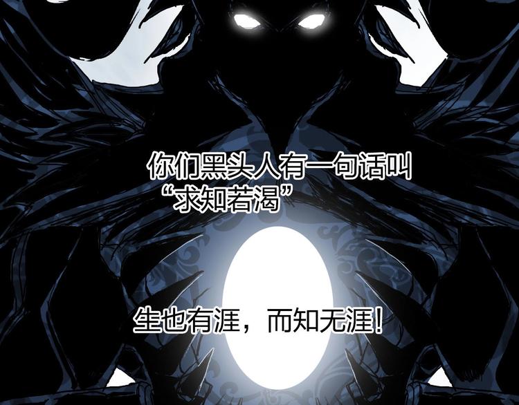 第170话 真视之盔82